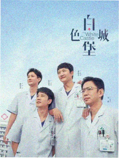 城市夜归人实拍手记封面